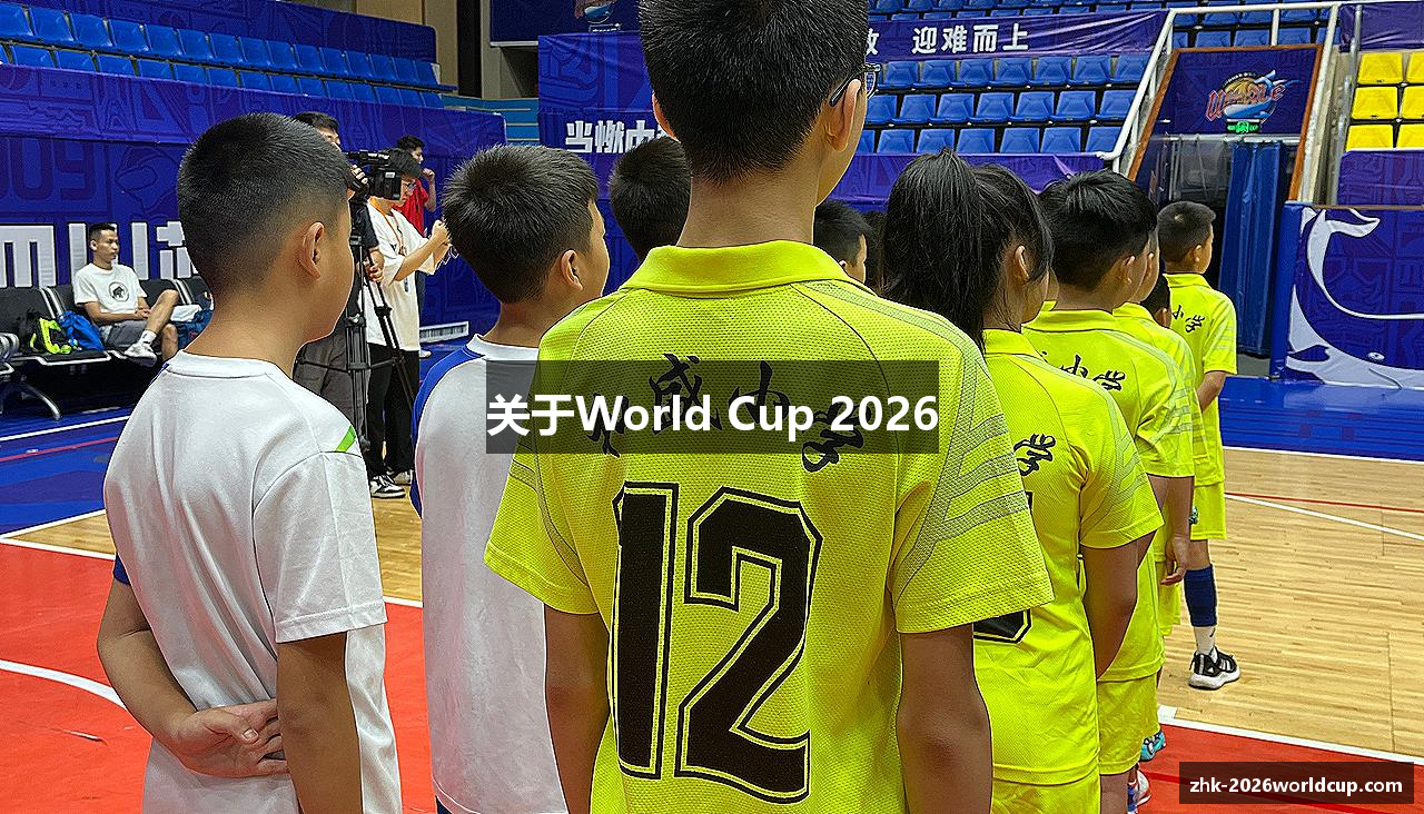 关于World Cup 2026